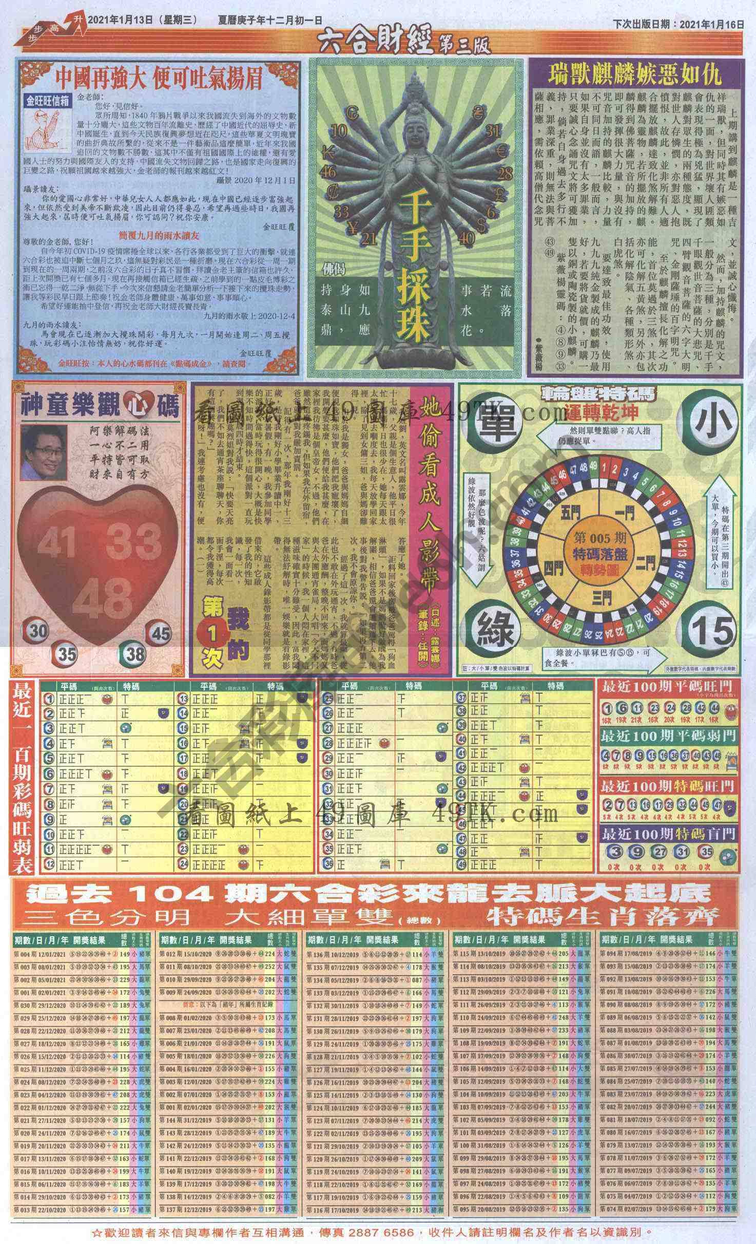 新六合财经