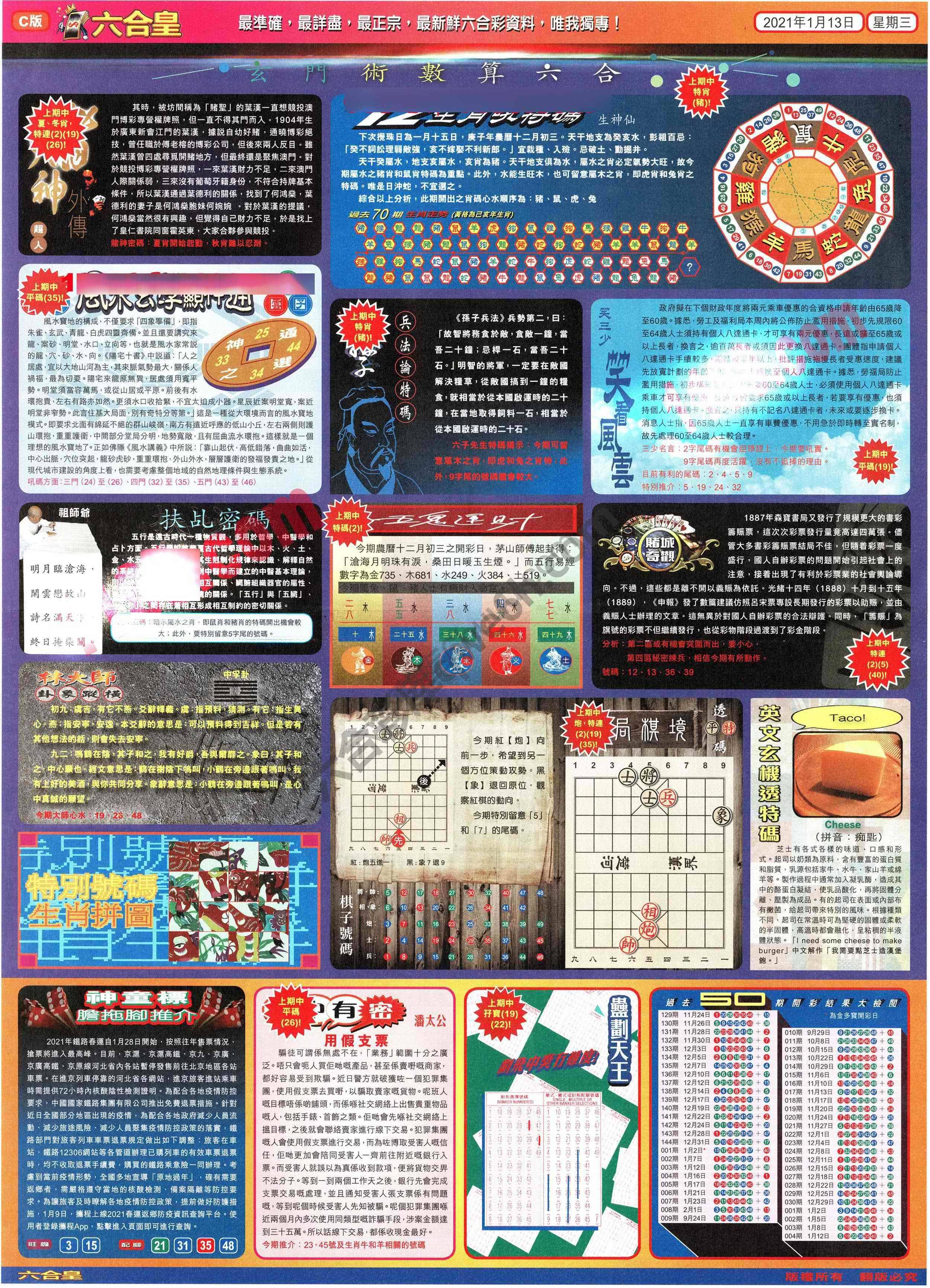 六合皇