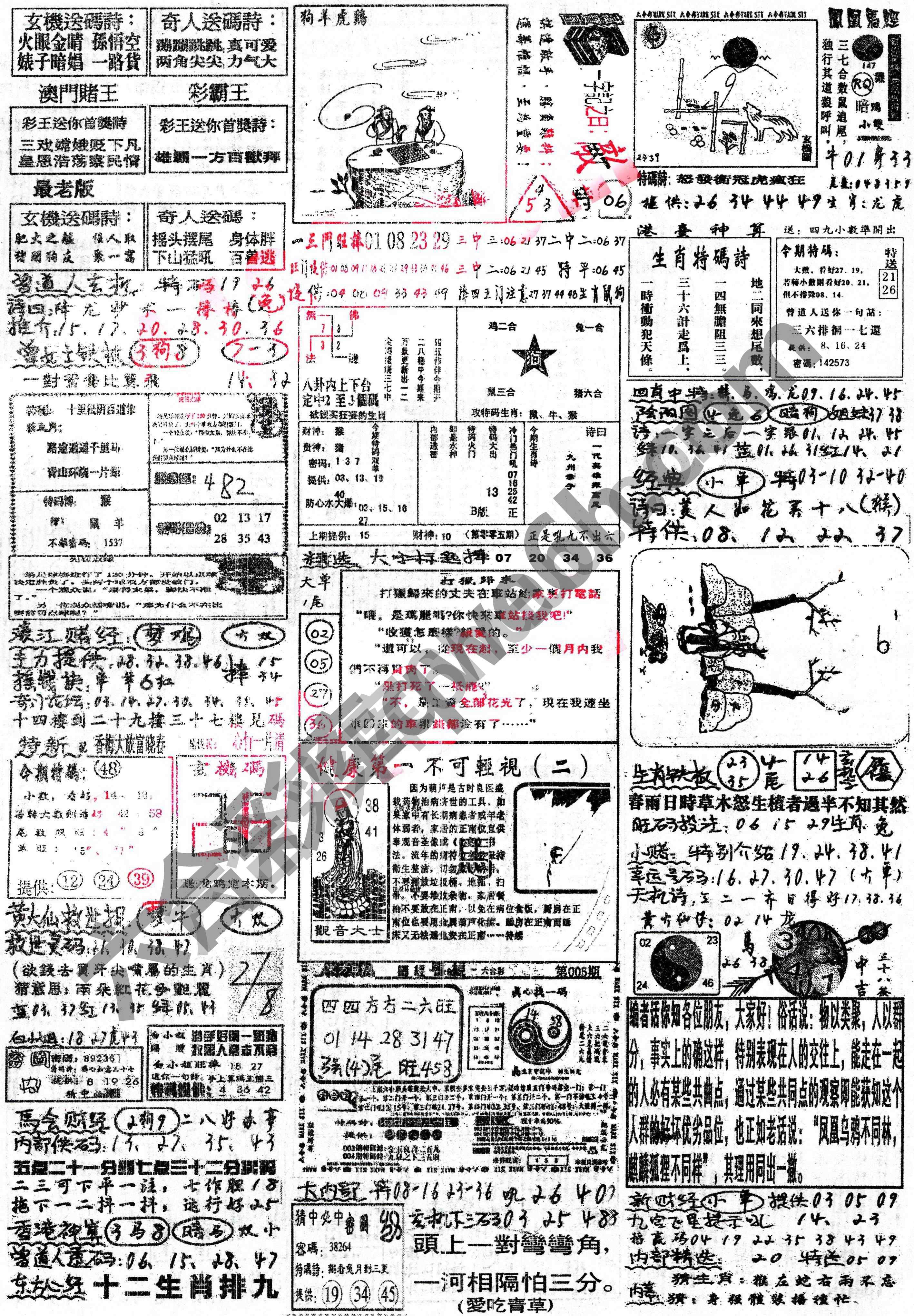 正手写