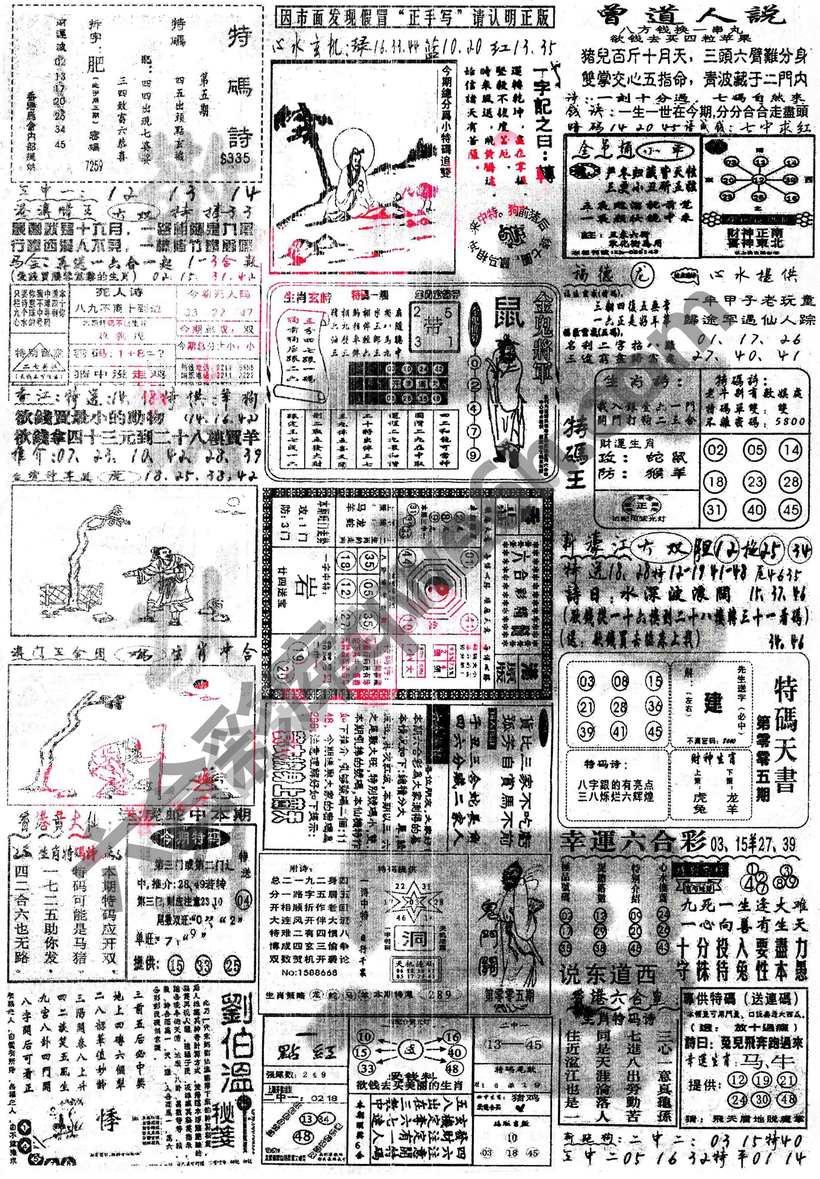 正手写