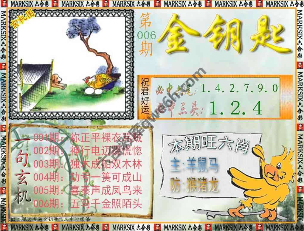金钥匙