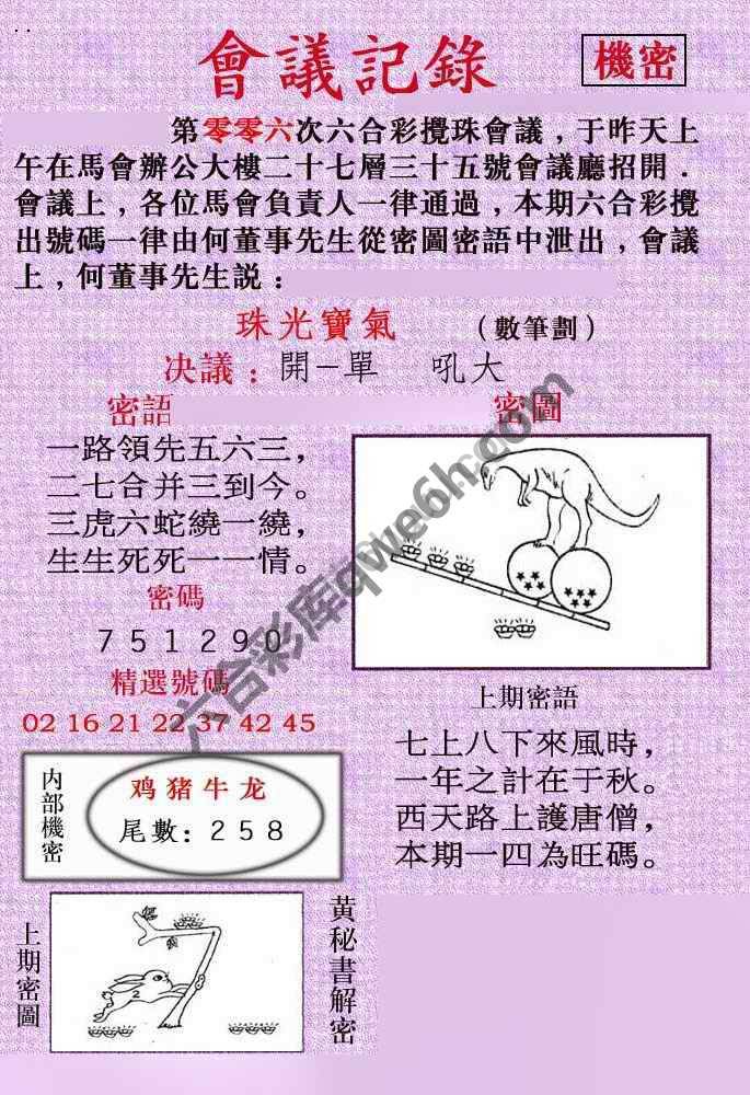 会议记录