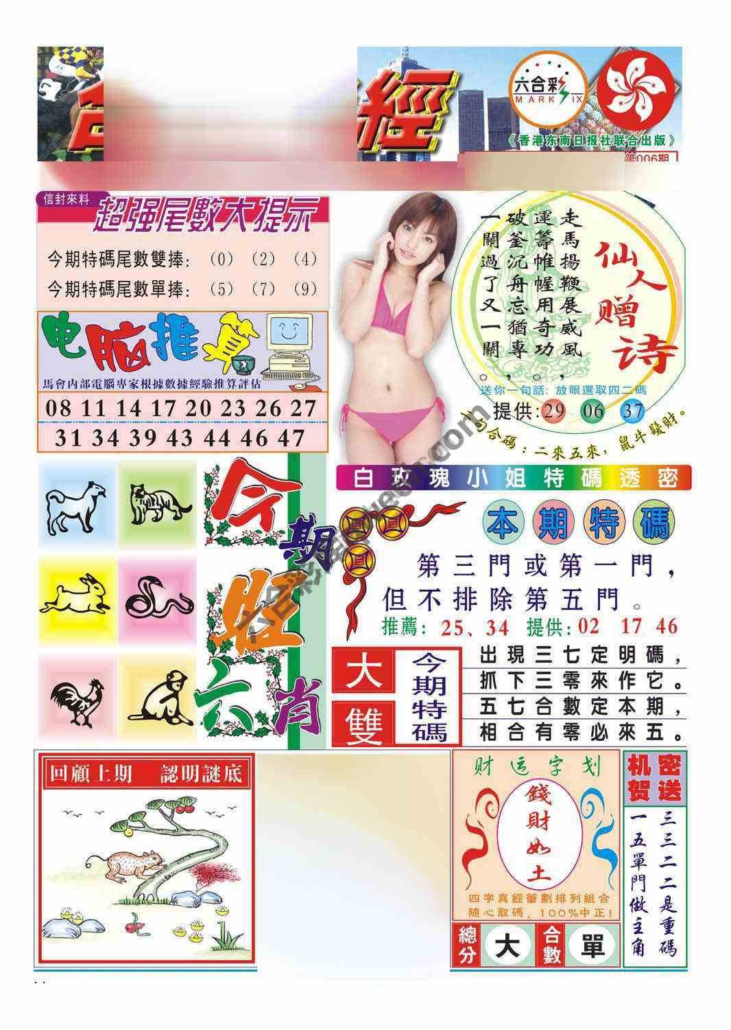 合众赌经