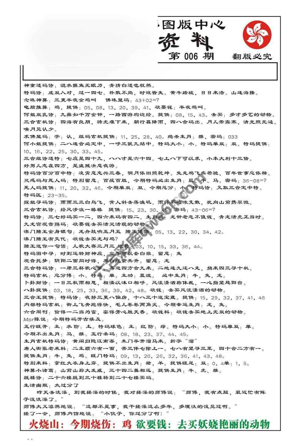 内部综合资料