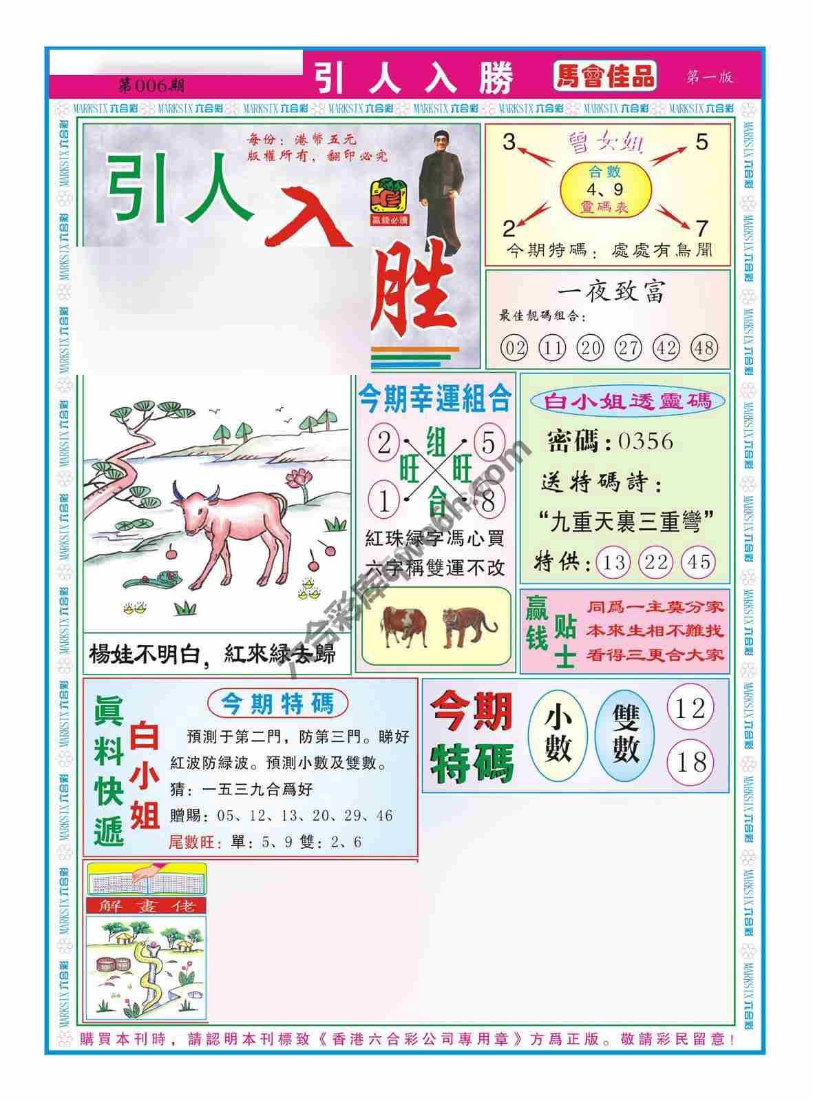 引人入胜