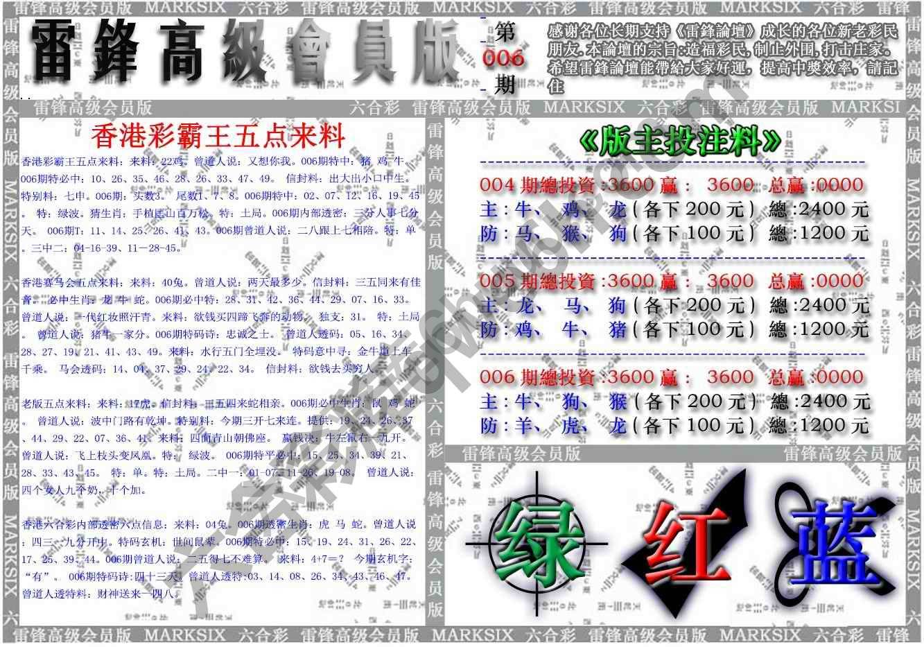 雷锋高级会员版