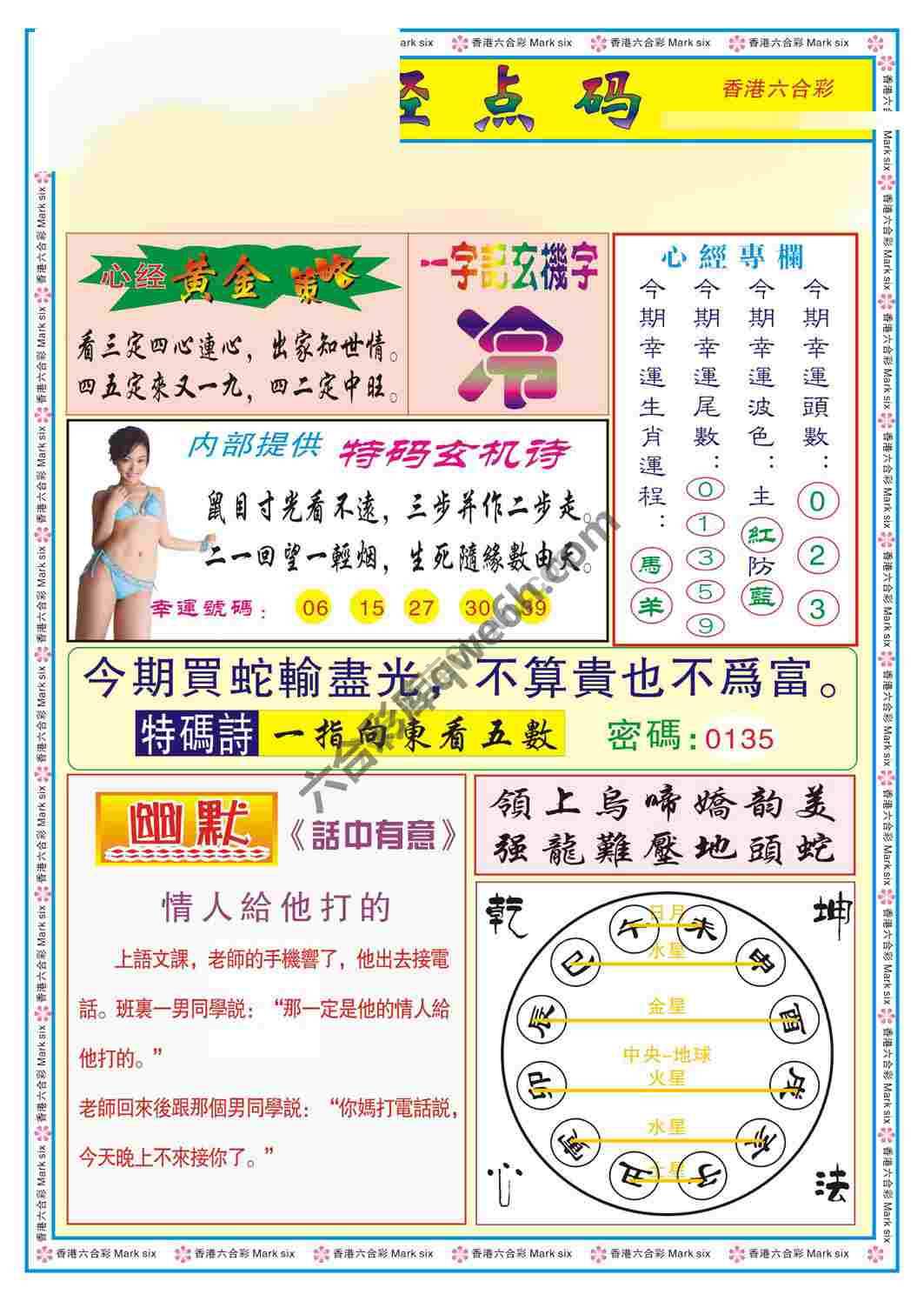 心经点码