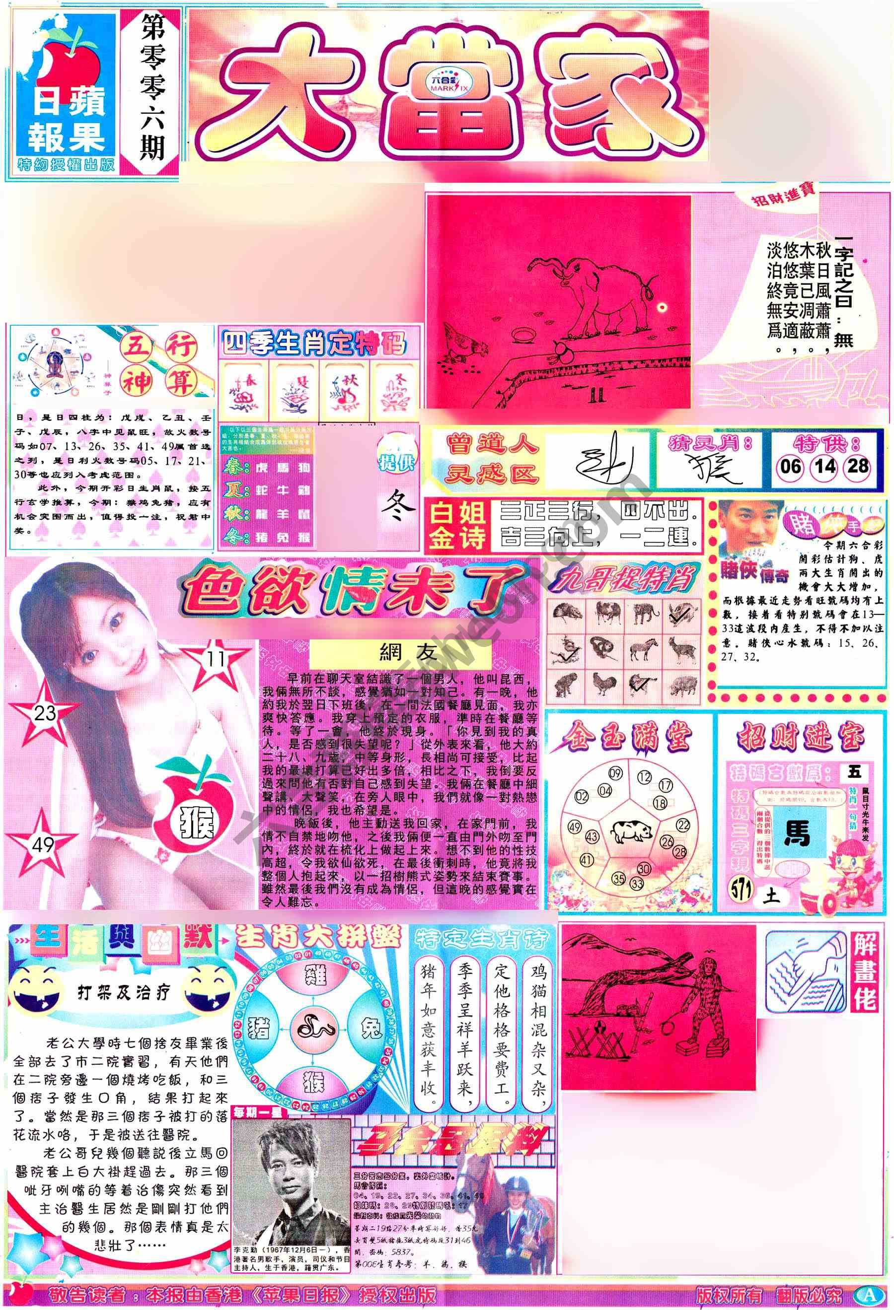 大当家