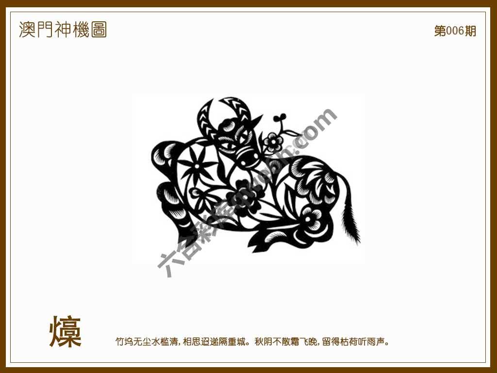 澳门神机图