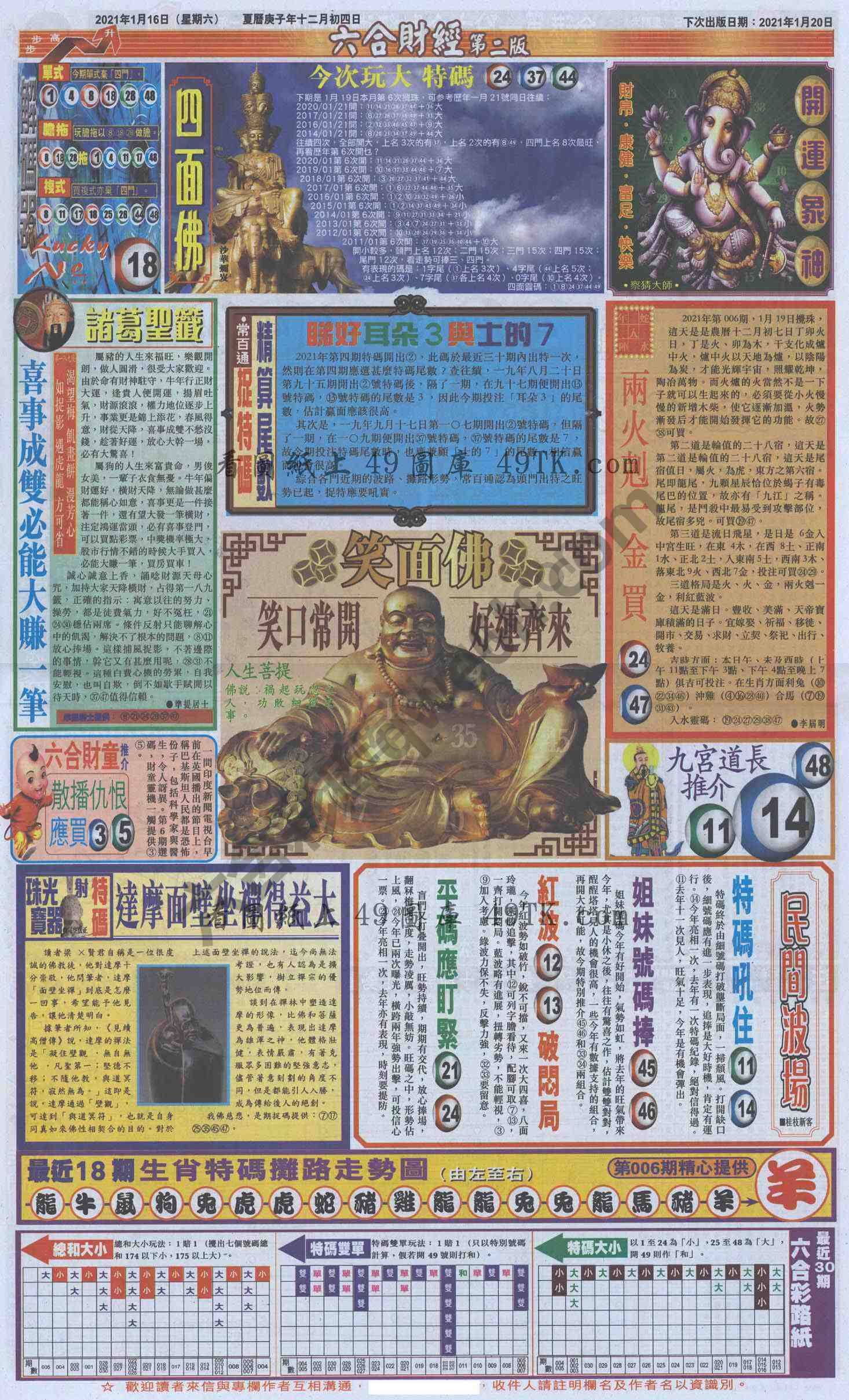 新六合财经