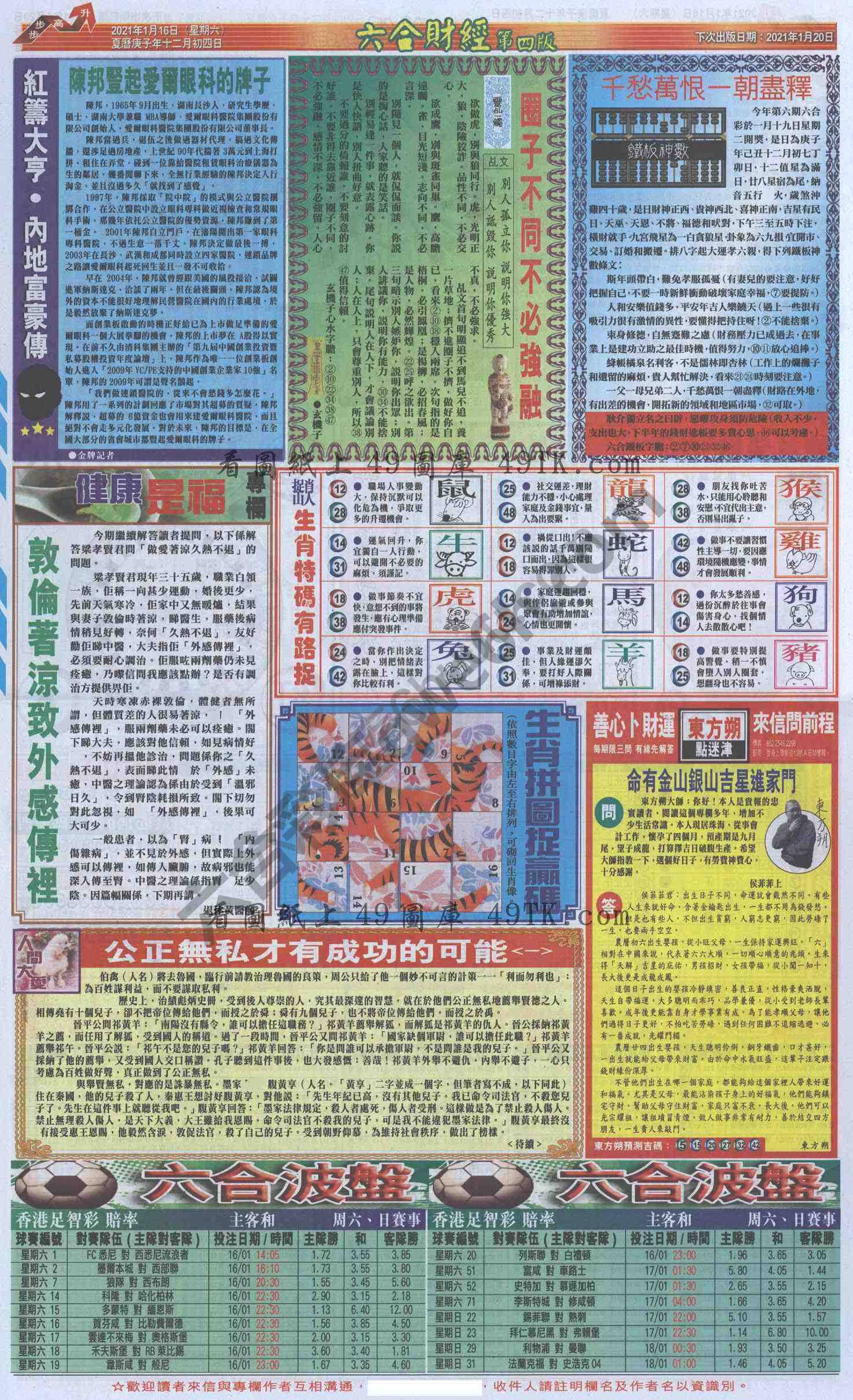 新六合财经
