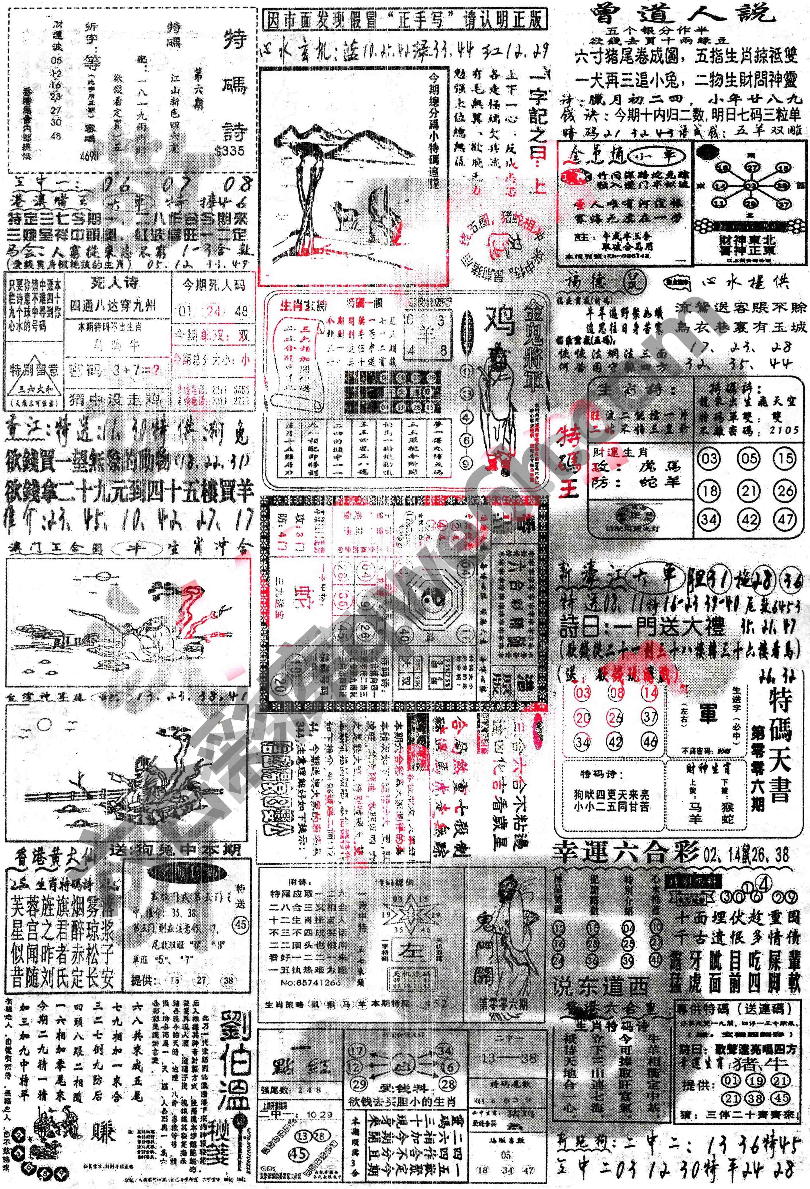 正手写