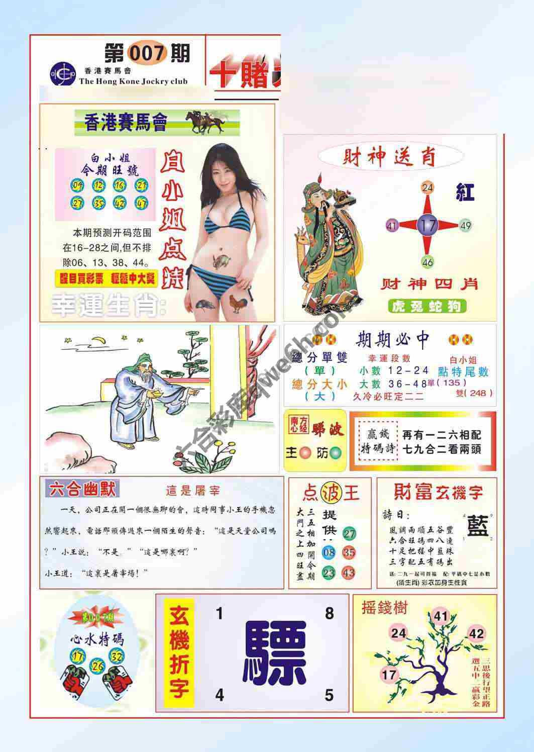 十赌九赢