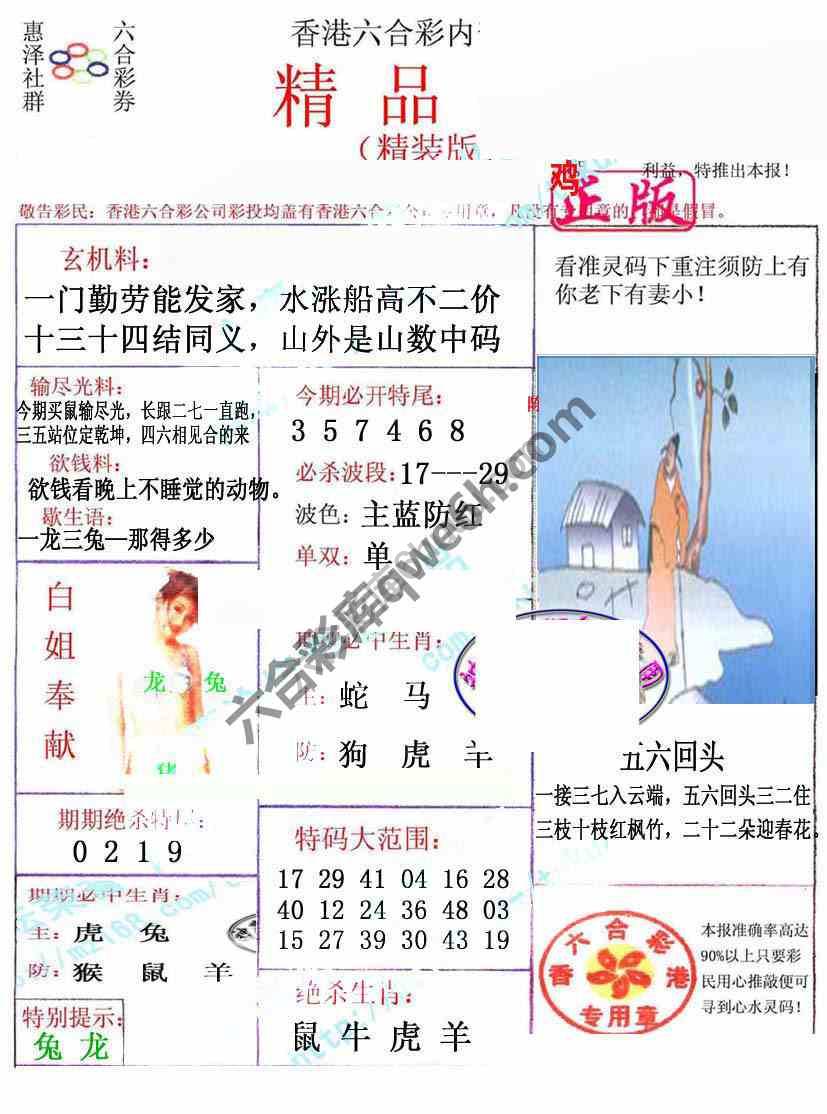 新精品报