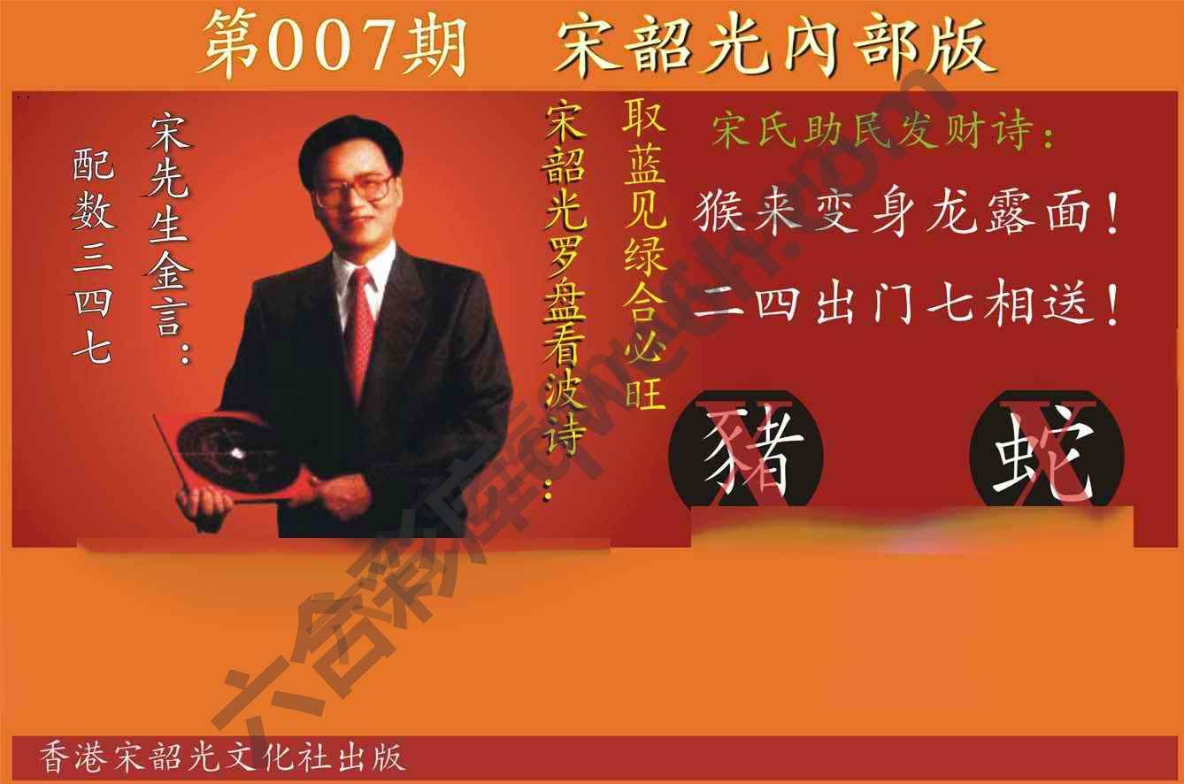 宋韶光内部版