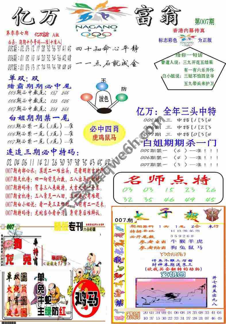 亿万富翁