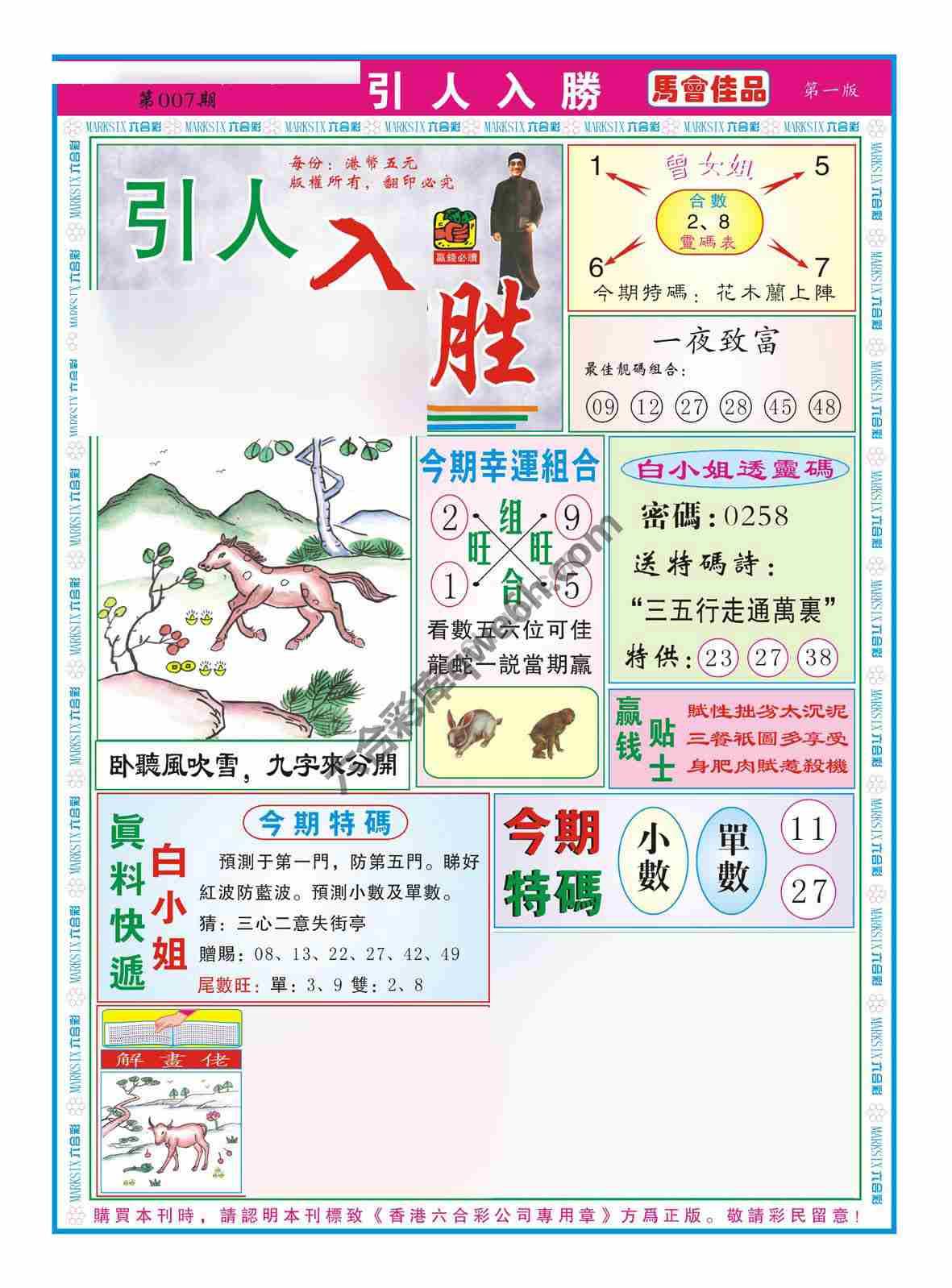 引人入胜