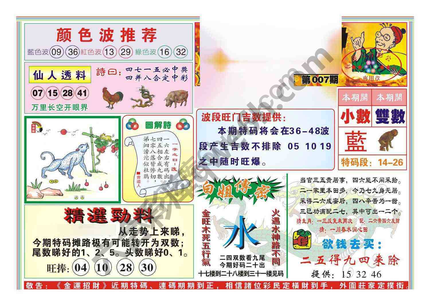 金运招财