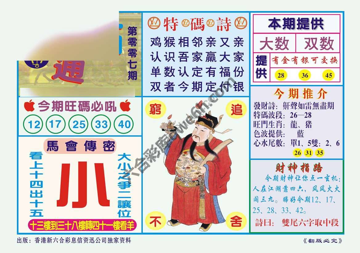 一点通