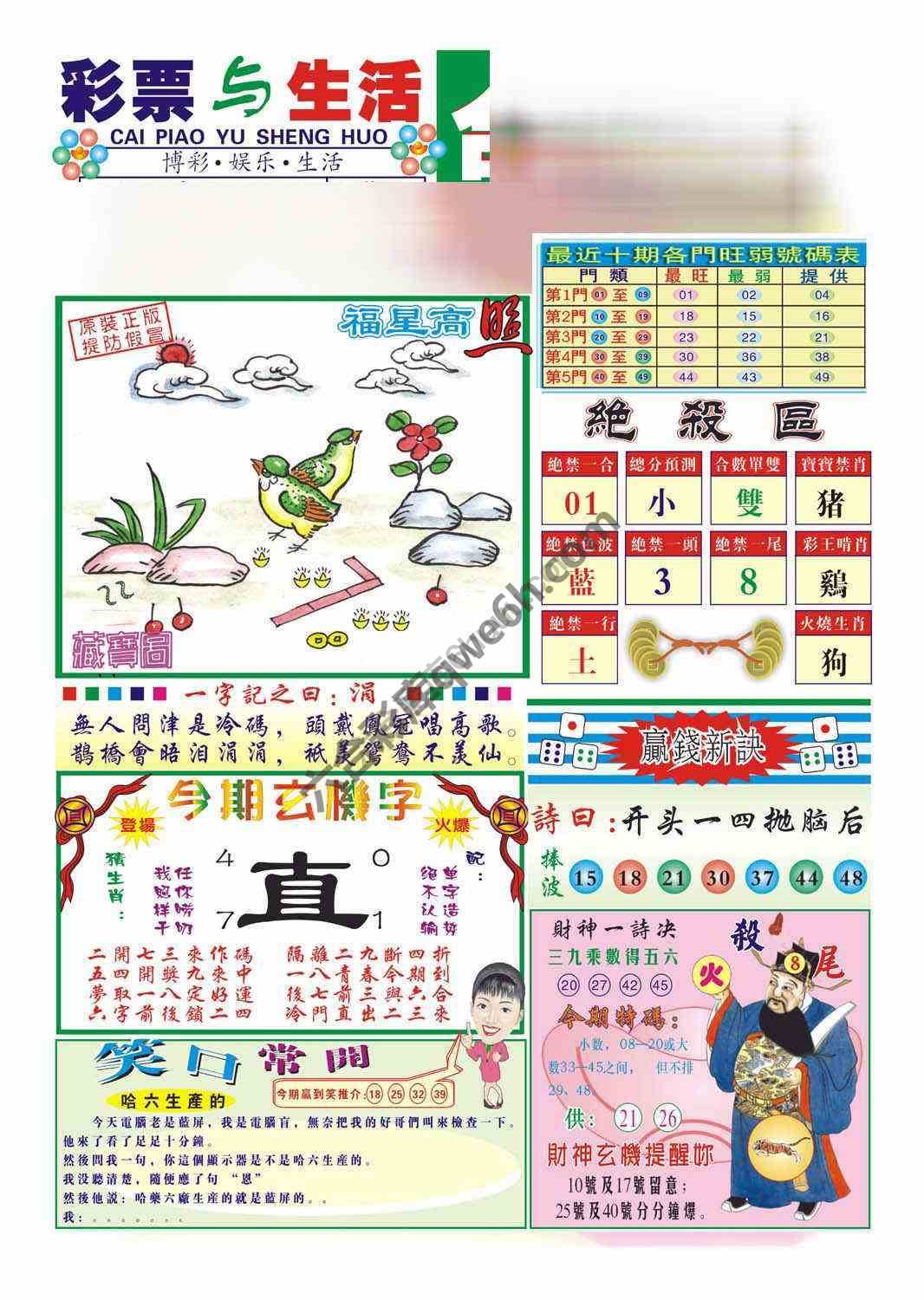 合众赌经