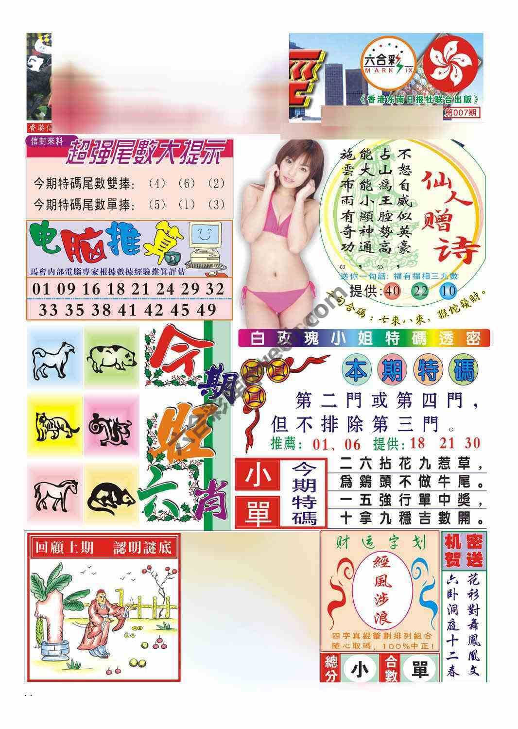 合众赌经