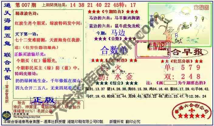 联合早报