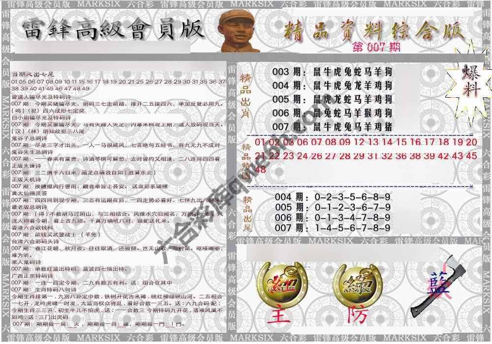 当天报