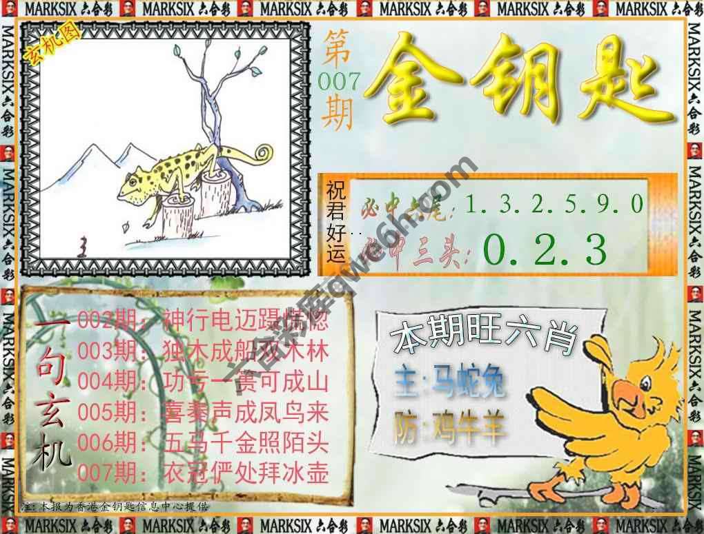 金钥匙