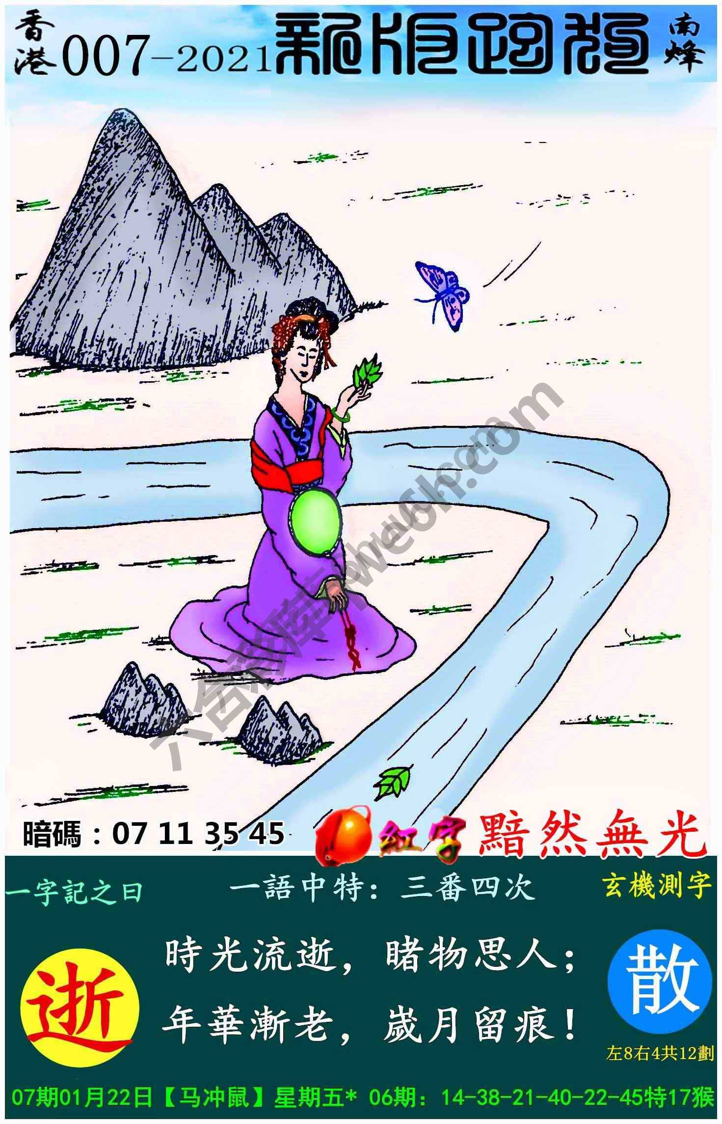 跑狗图（新版）