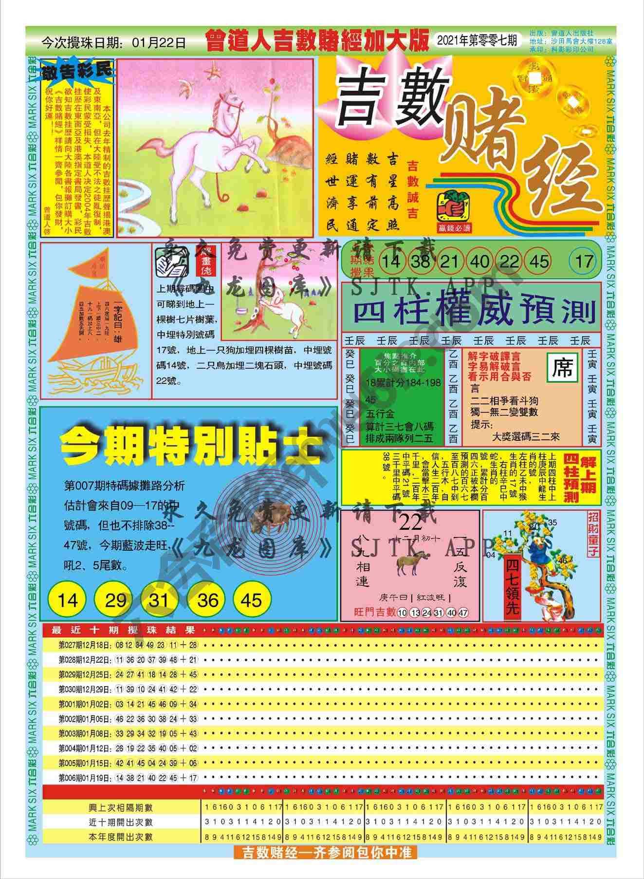 吉数赌经加大版