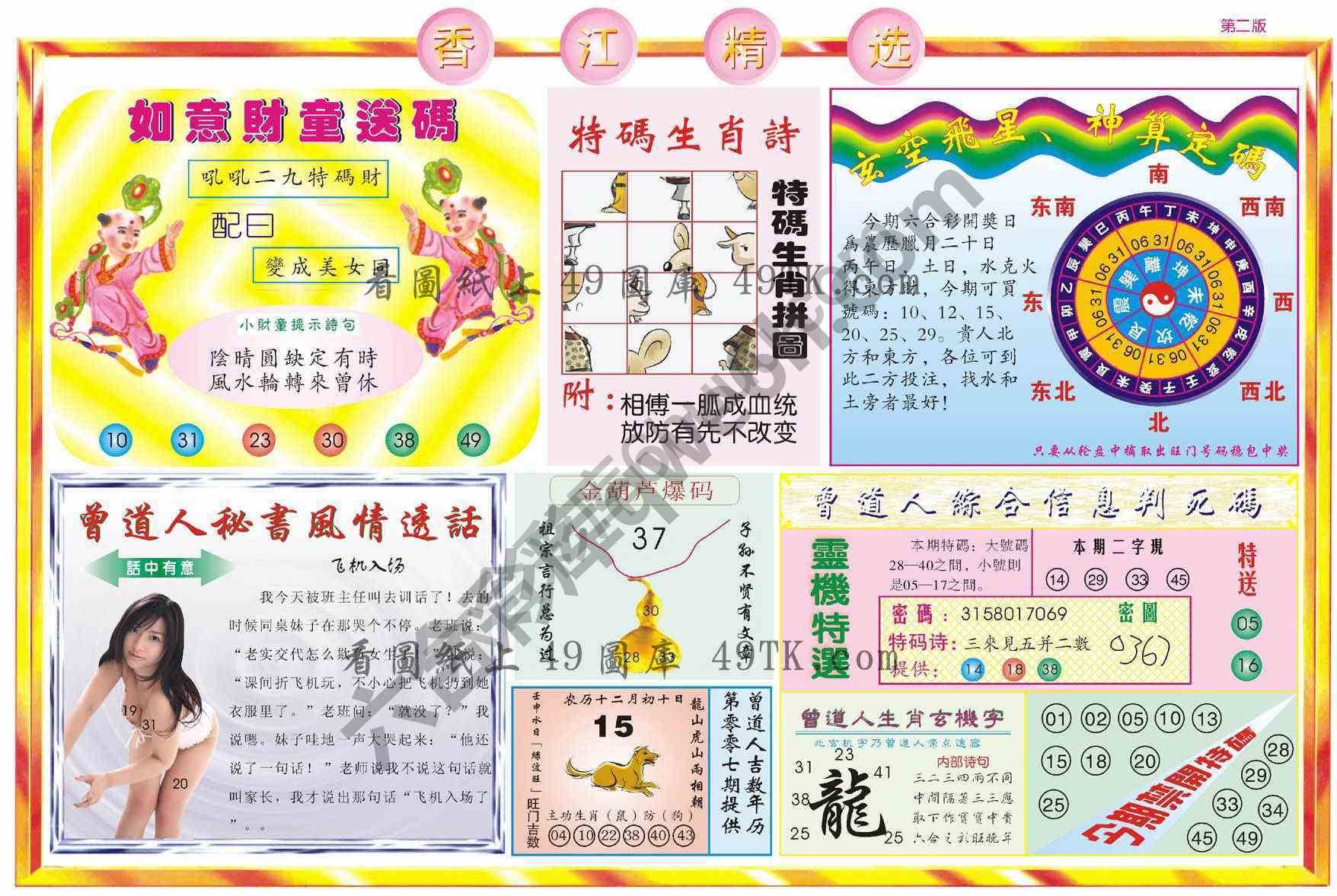 香江精选