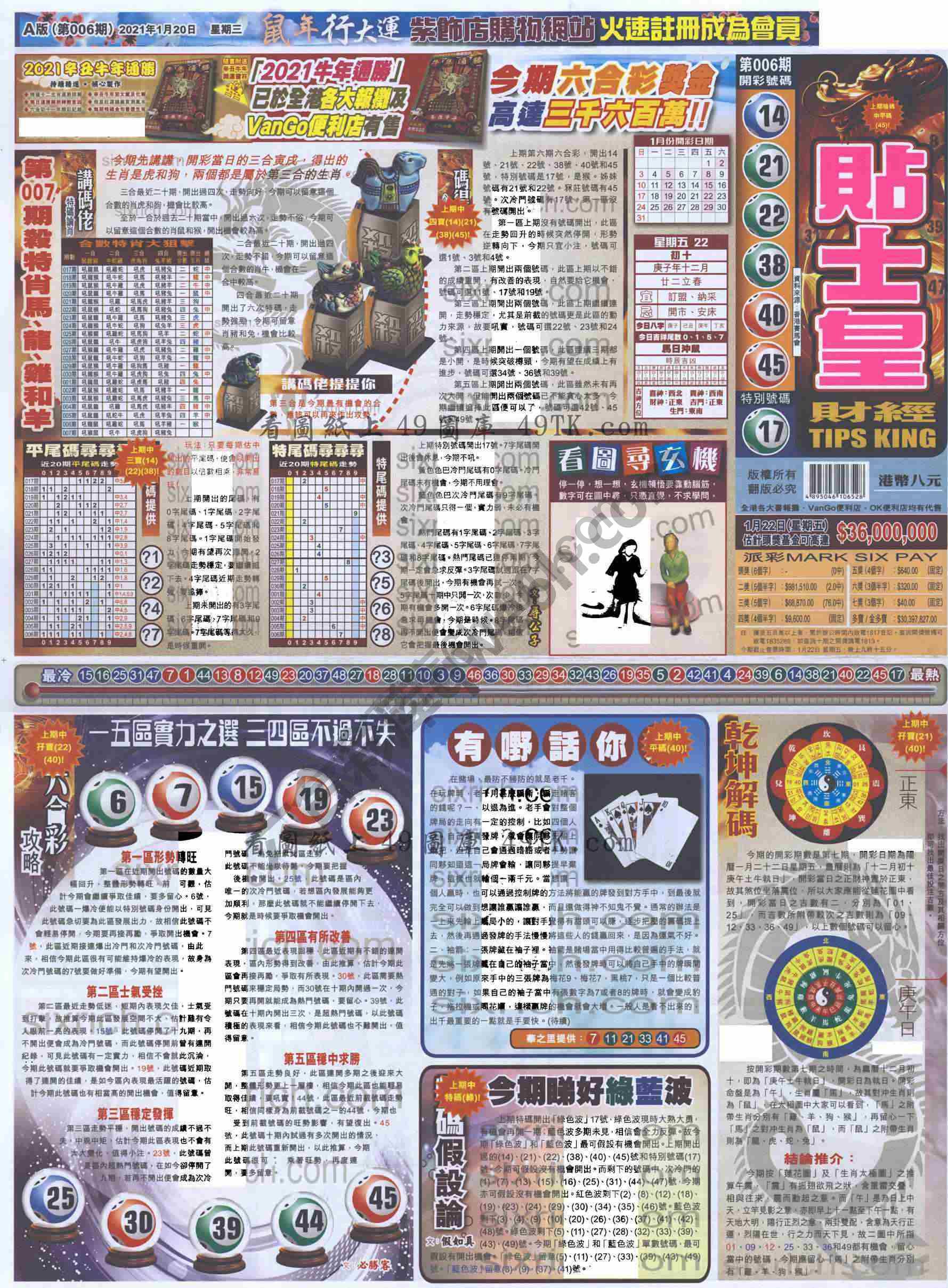 大版贴士皇