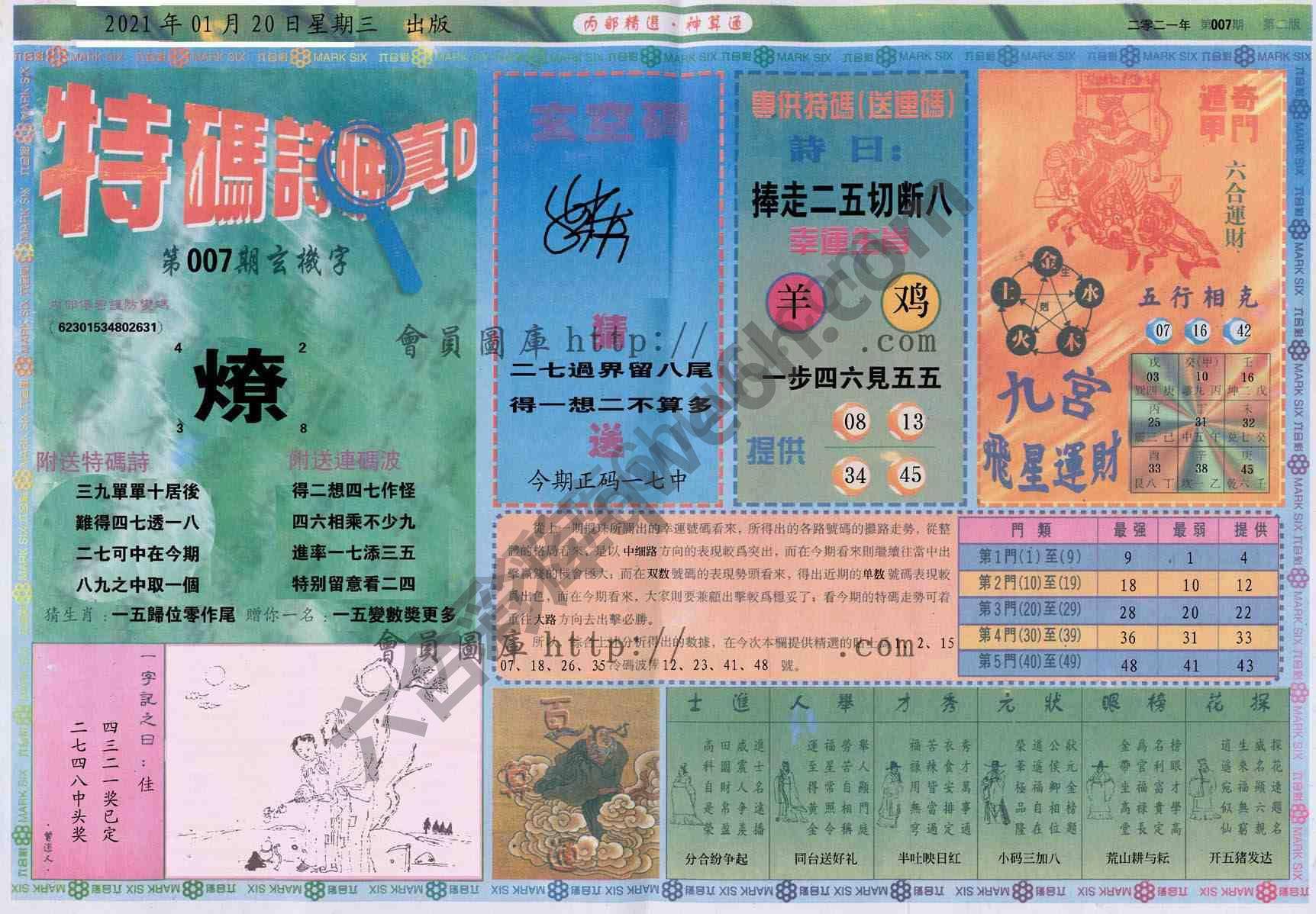 内部精选神算通