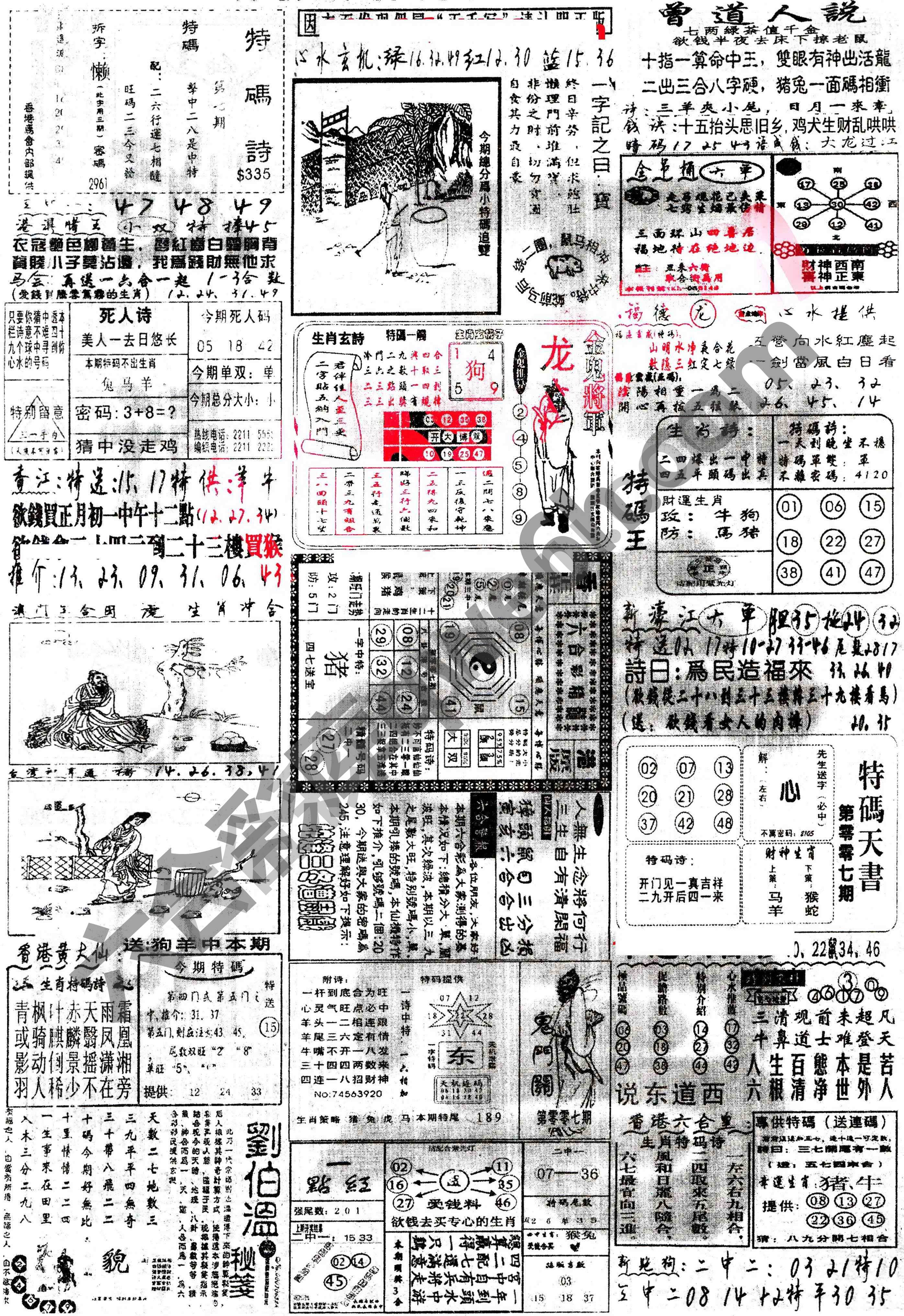 正手写