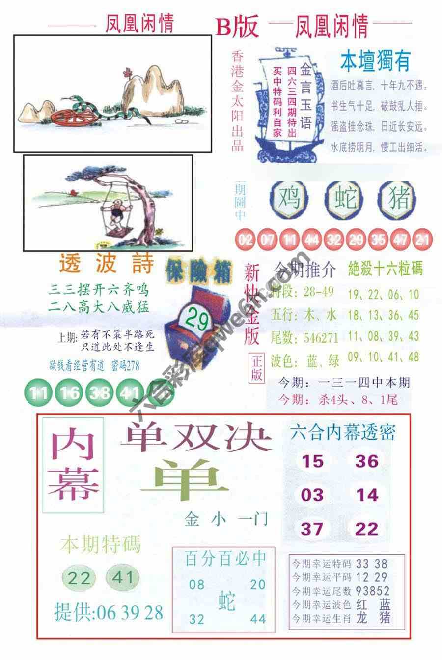凤凰闲情
