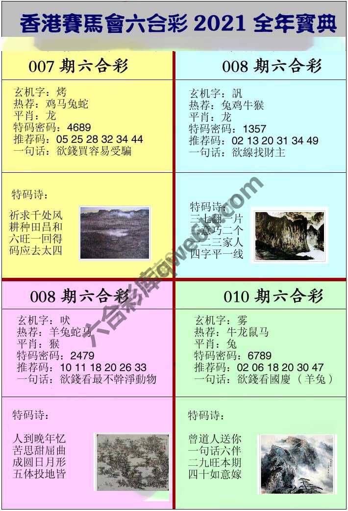 全年宝典