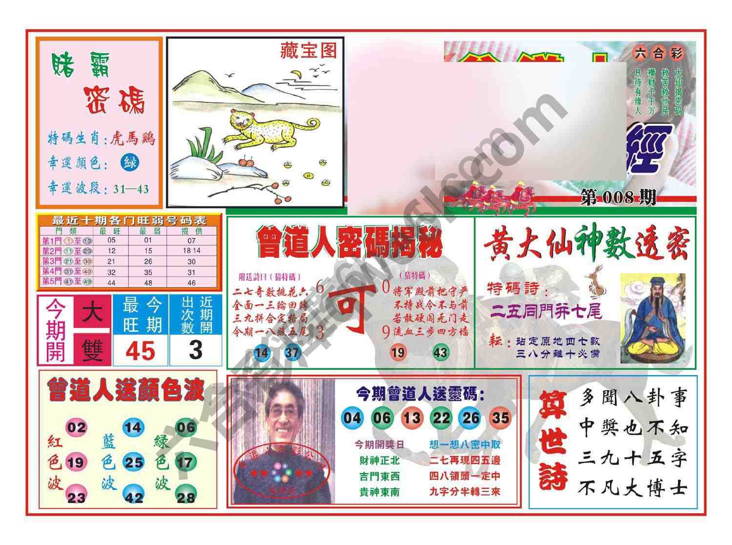 赢钱一经