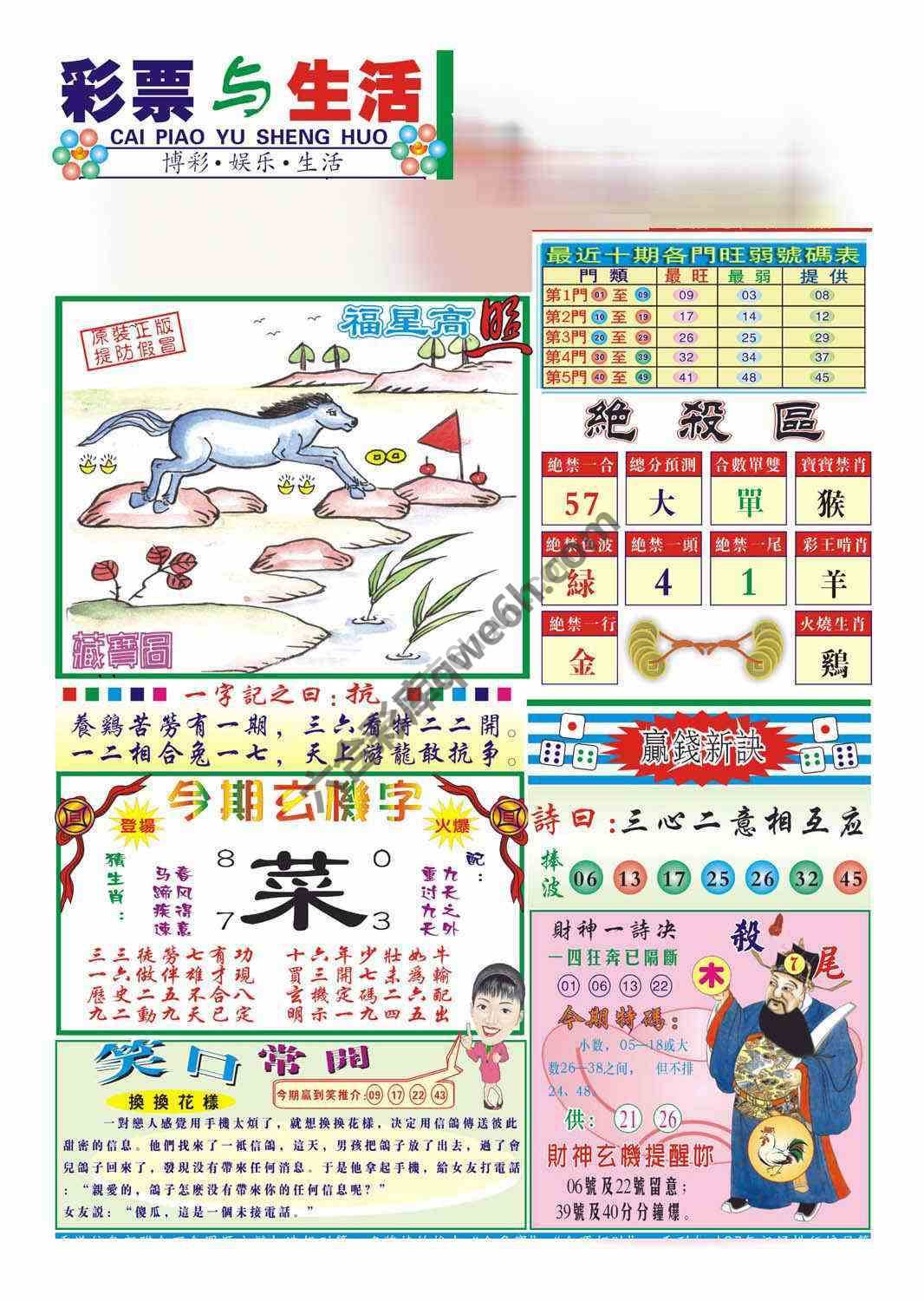 合众赌经