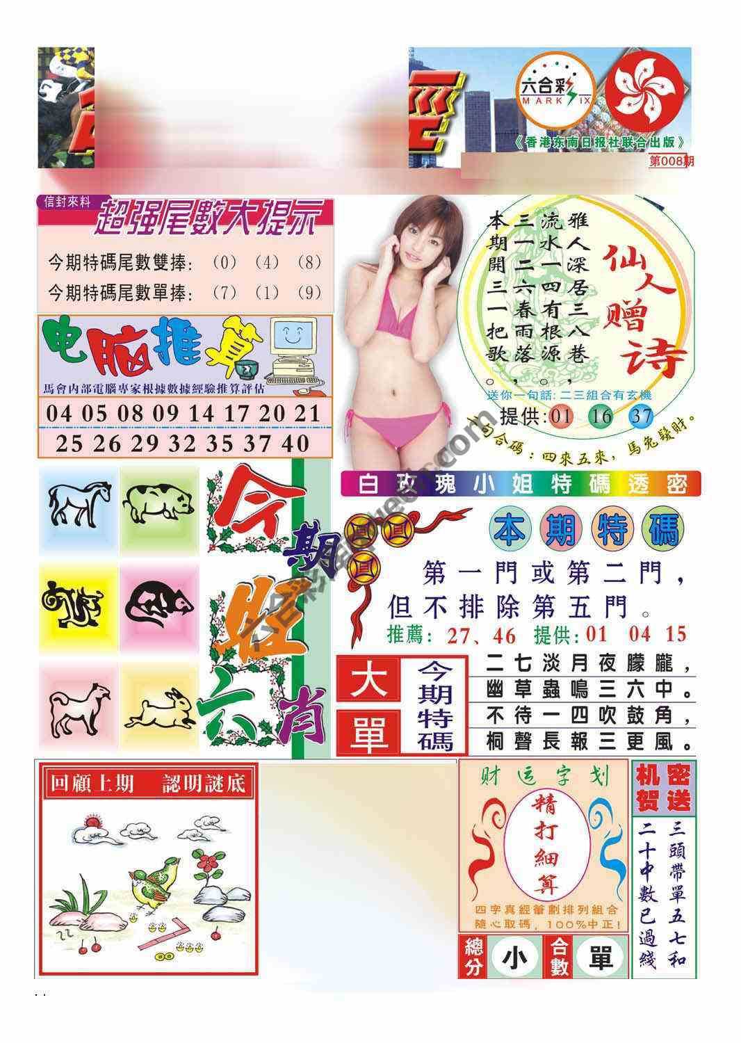 合众赌经