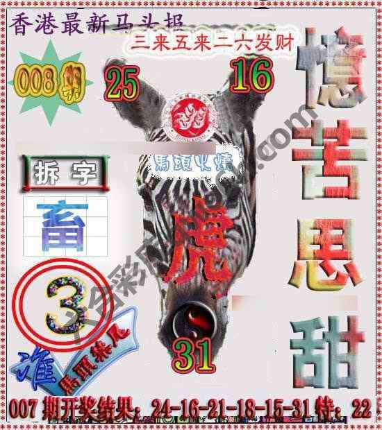 香港马头报