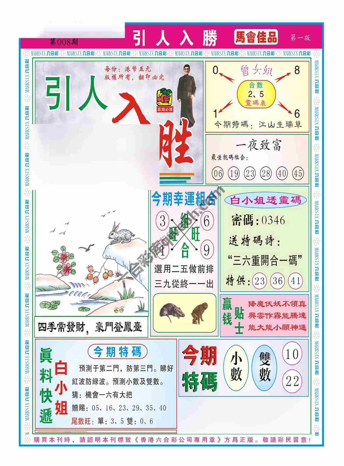 引人入胜