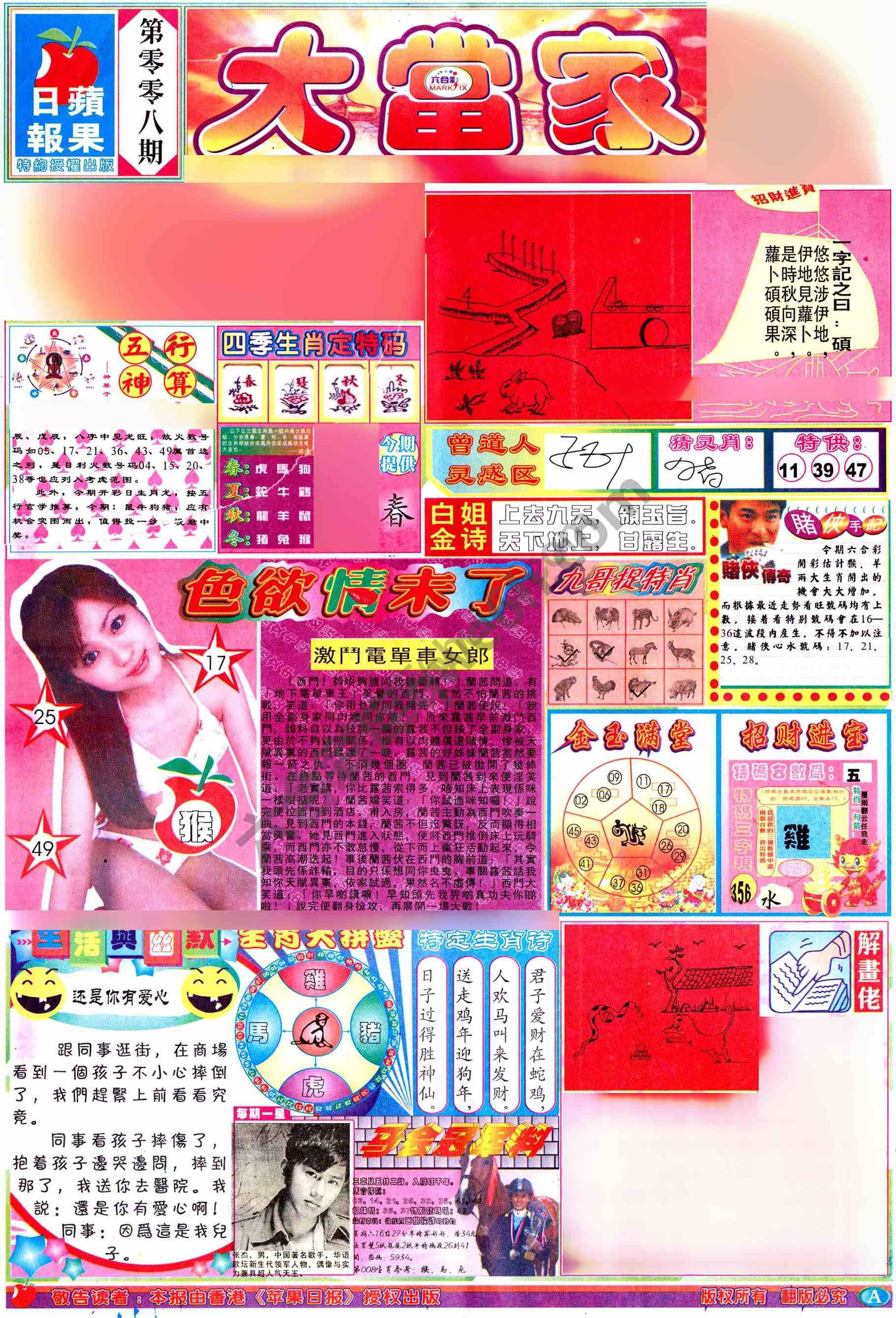 大当家