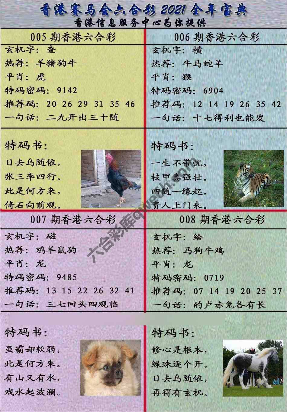 宝典报