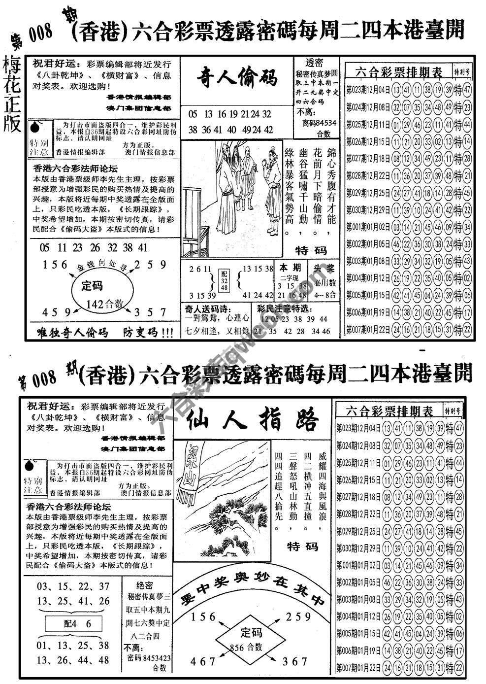 梅花四合一