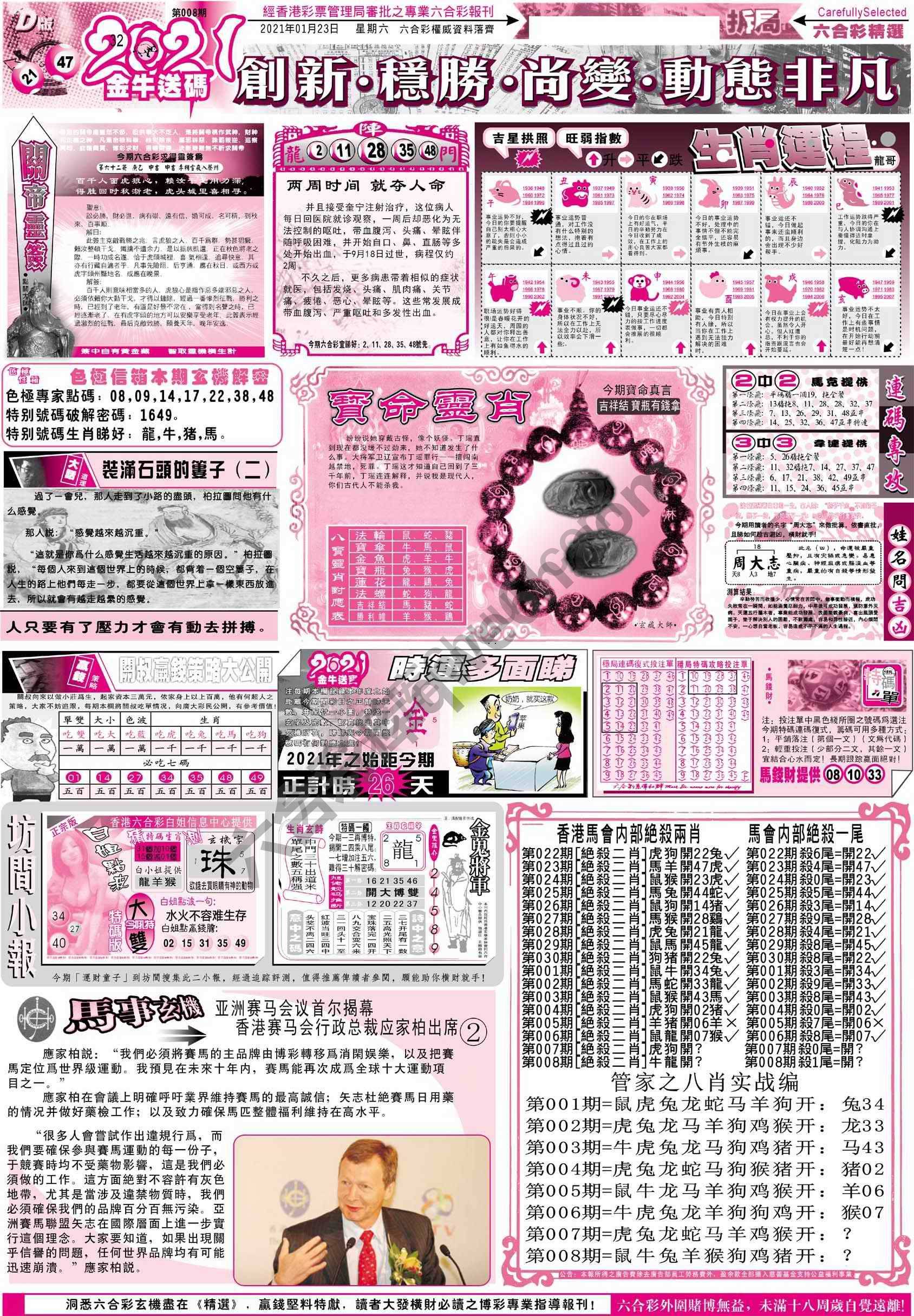 六合精选