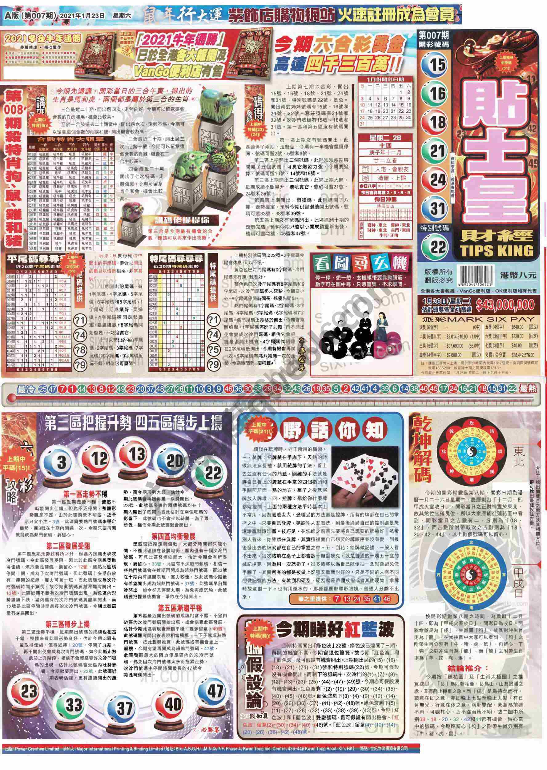 大版贴士皇