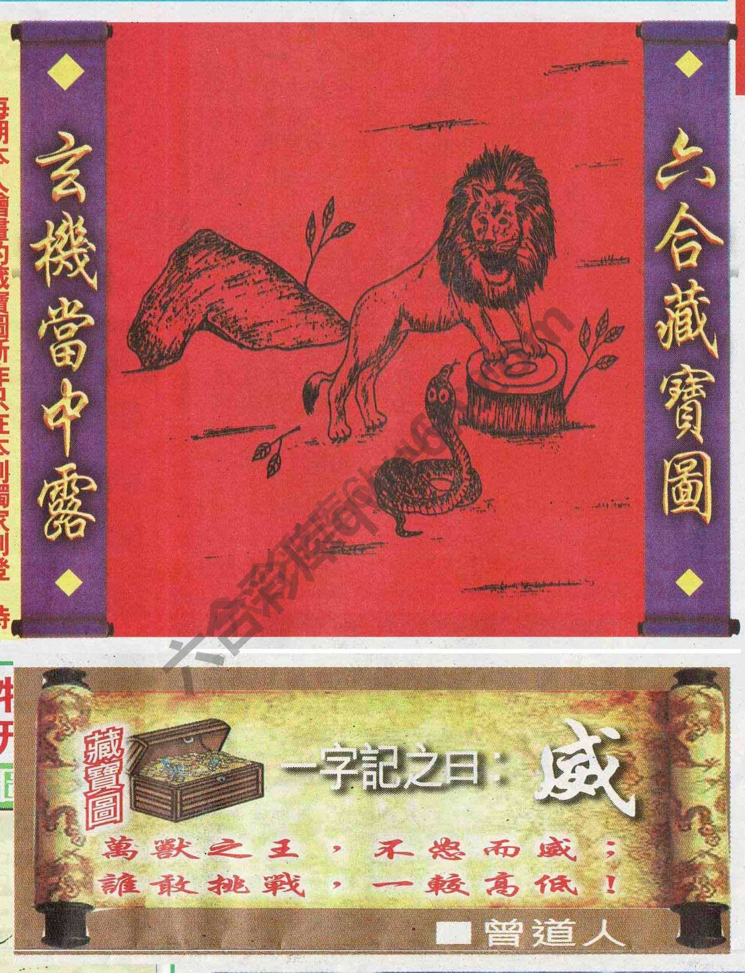 高清跑狗图