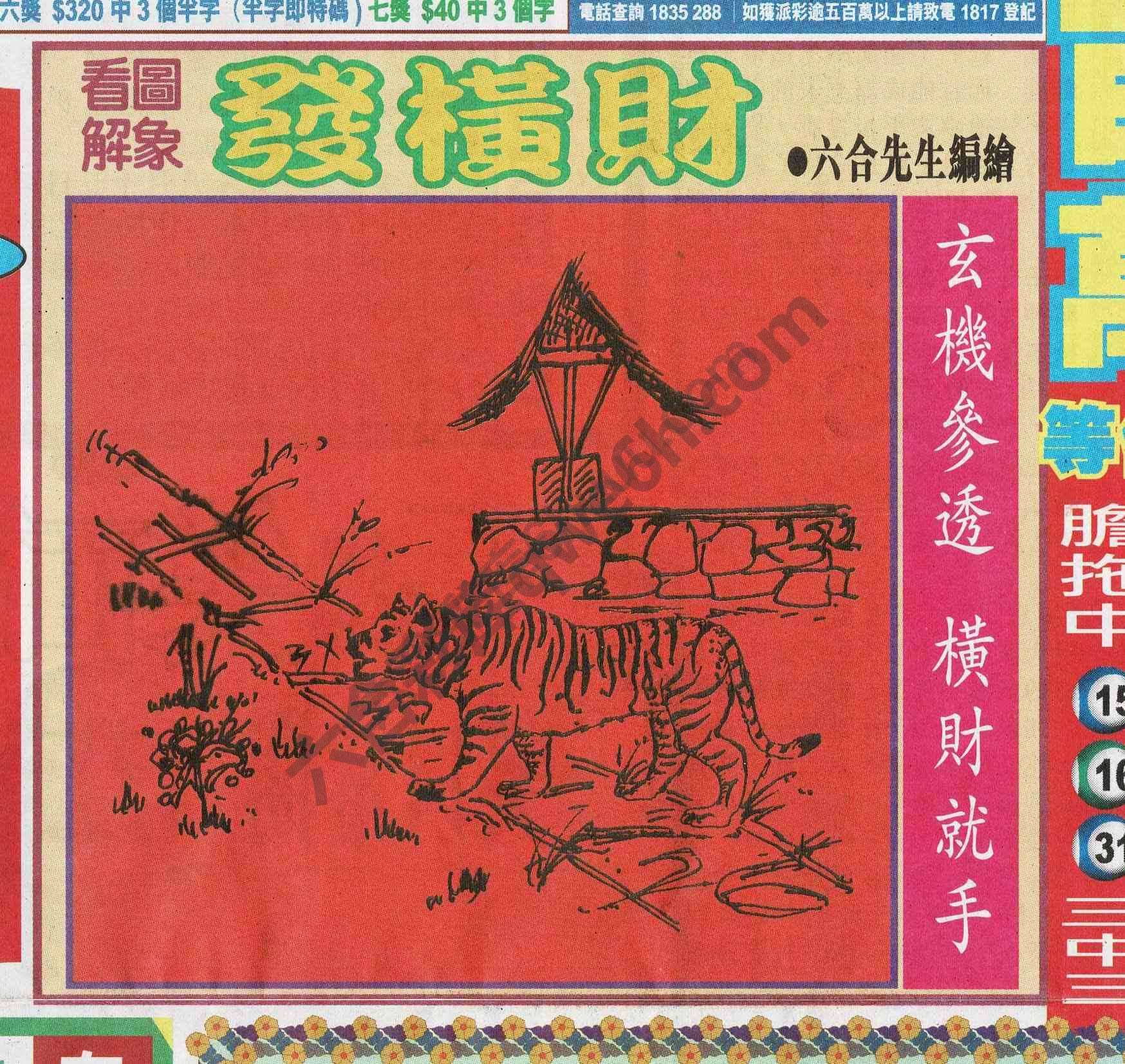 大财经