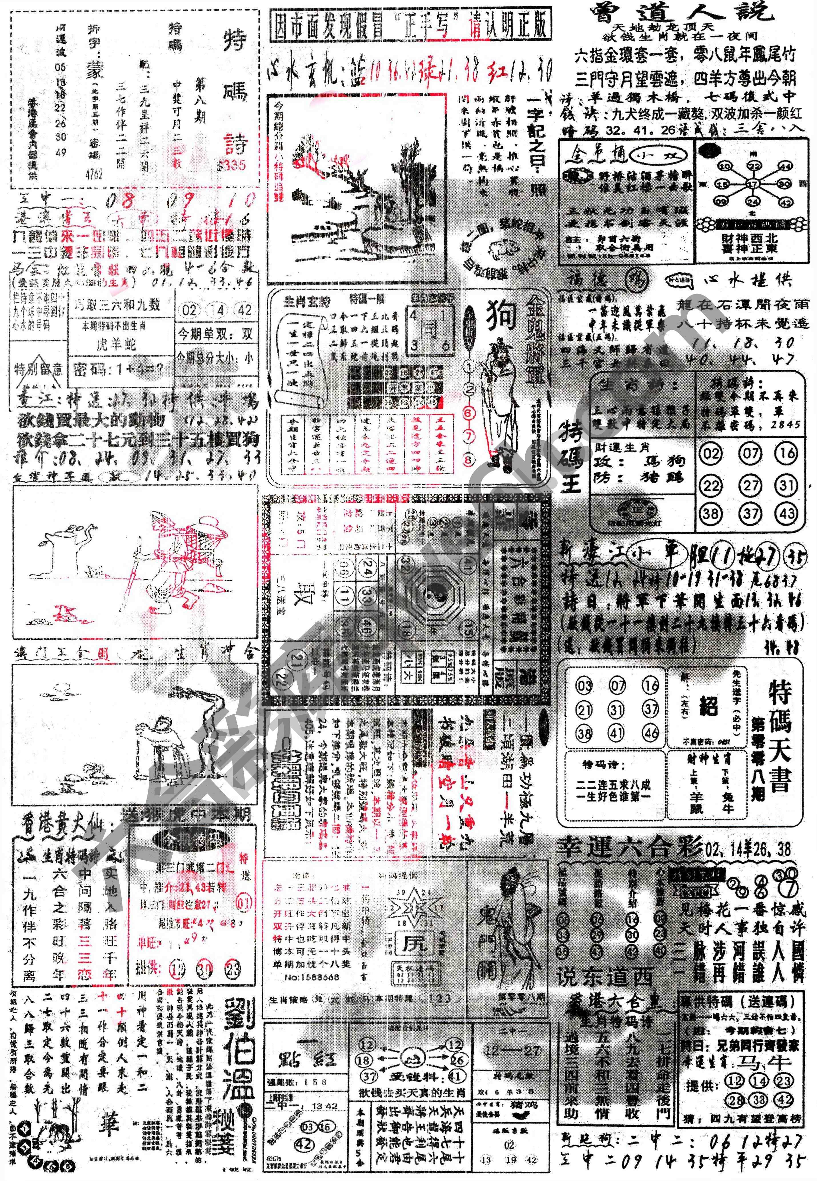 正手写