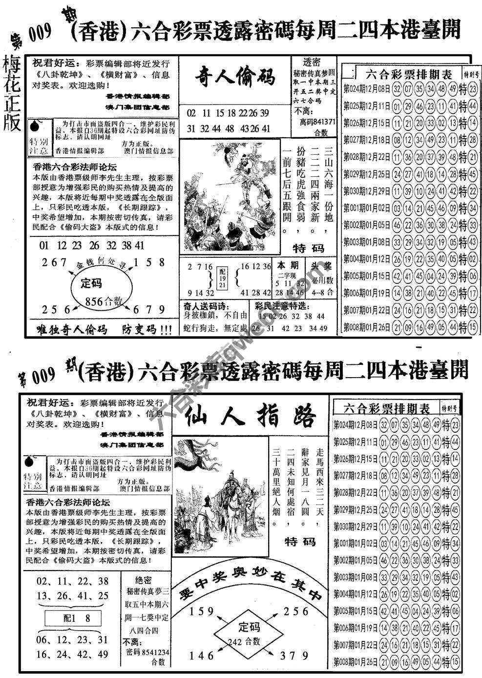 梅花四合一